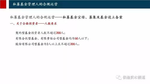 私募股權(quán)基金合規(guī)運營解析 從架構(gòu)設(shè)計到全周期管理