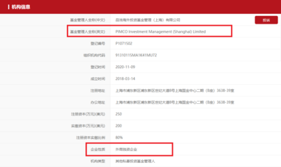 海外資管巨頭再添新軍 PIMCO完成私募備案，深化中國市場布局